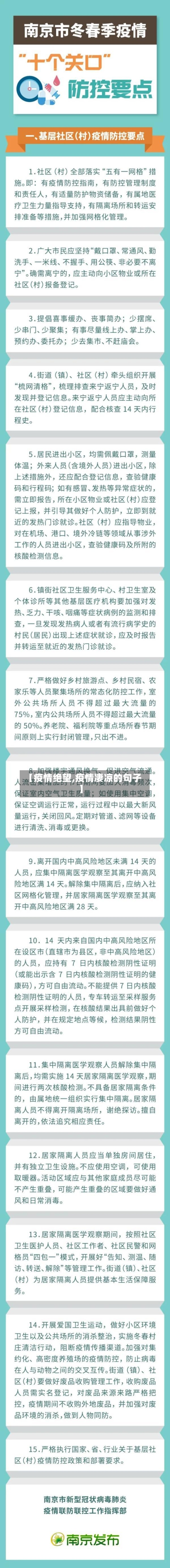 【疫情绝望,疫情凄凉的句子】-第3张图片