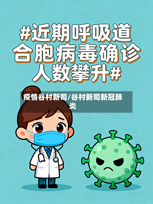 疫情谷村新司/谷村新司新冠肺炎-第1张图片